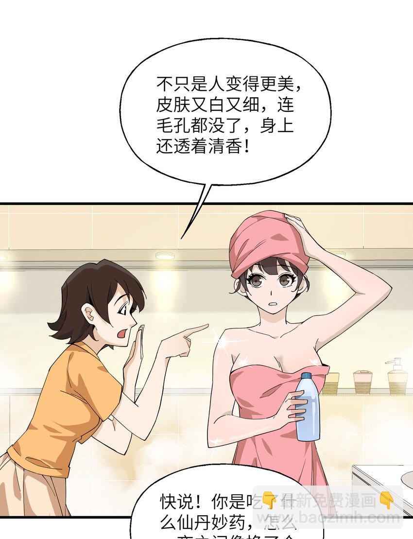 016 洗髓(1/2)-第16话