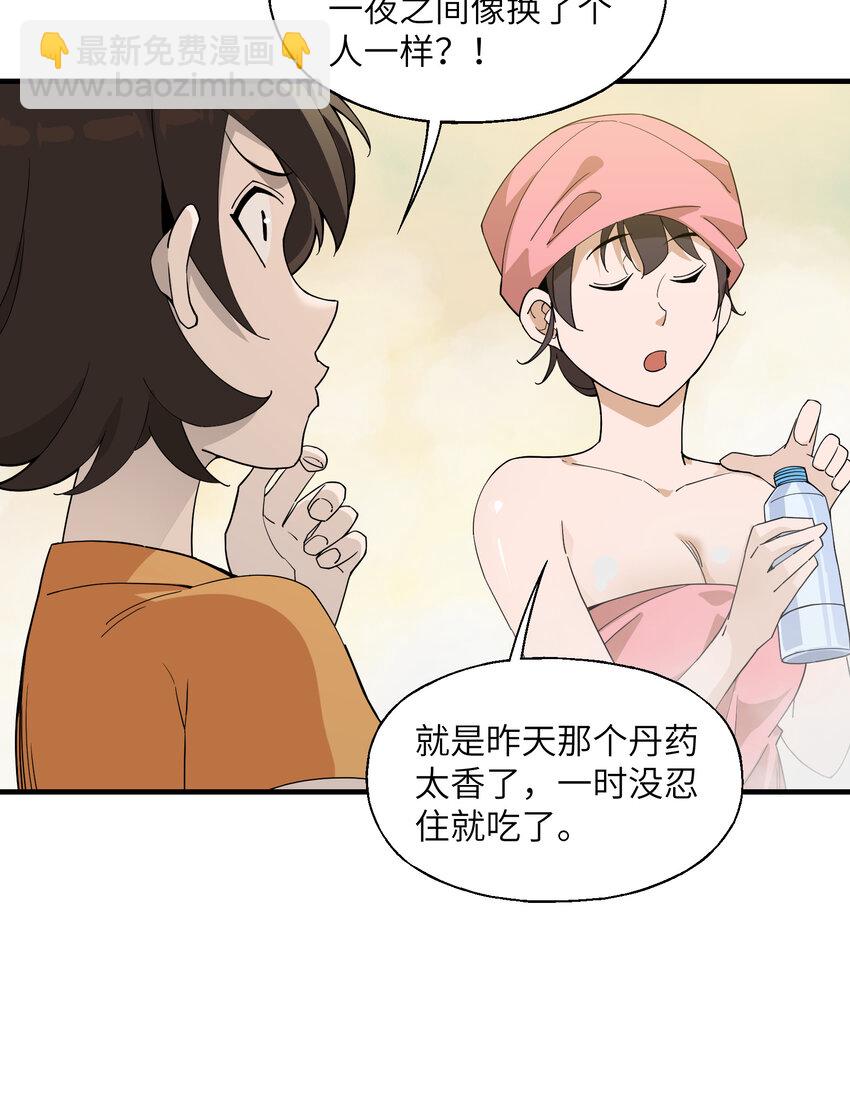 016 洗髓(1/2)-第16话