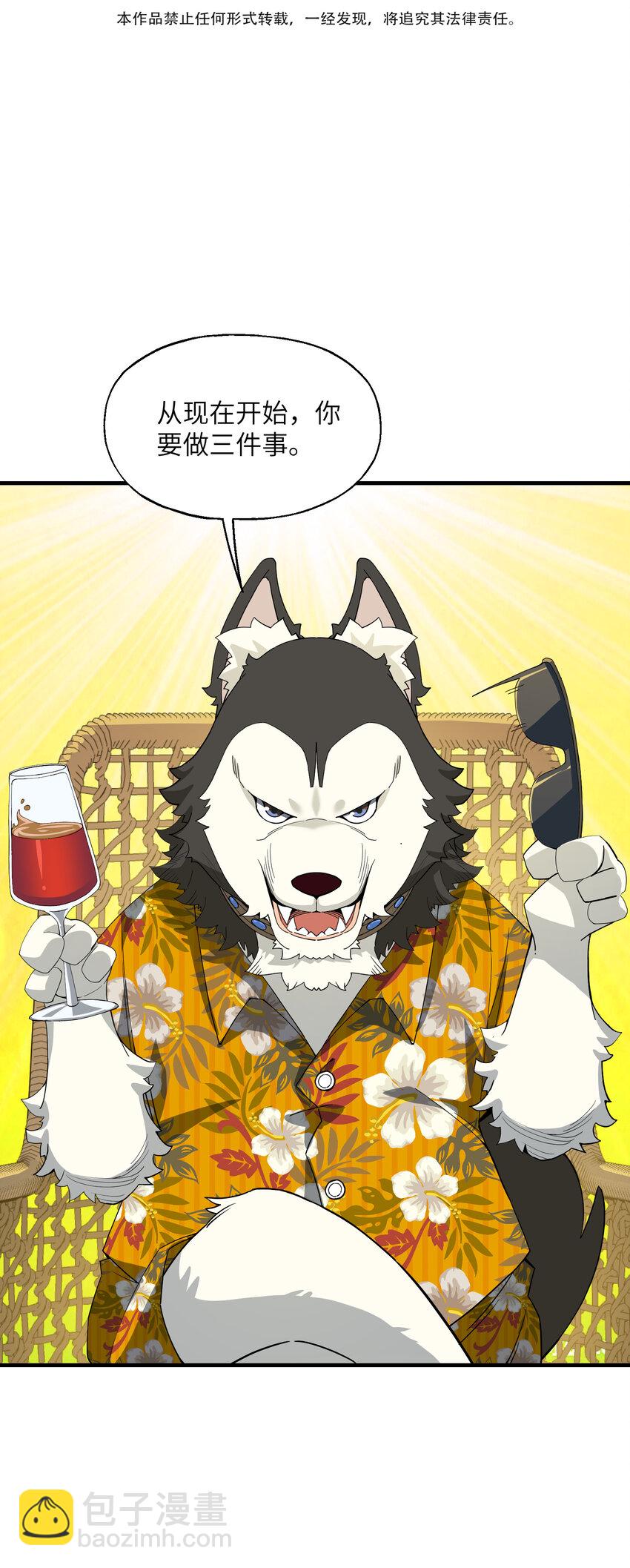 016 洗髓(1/2)-第16话