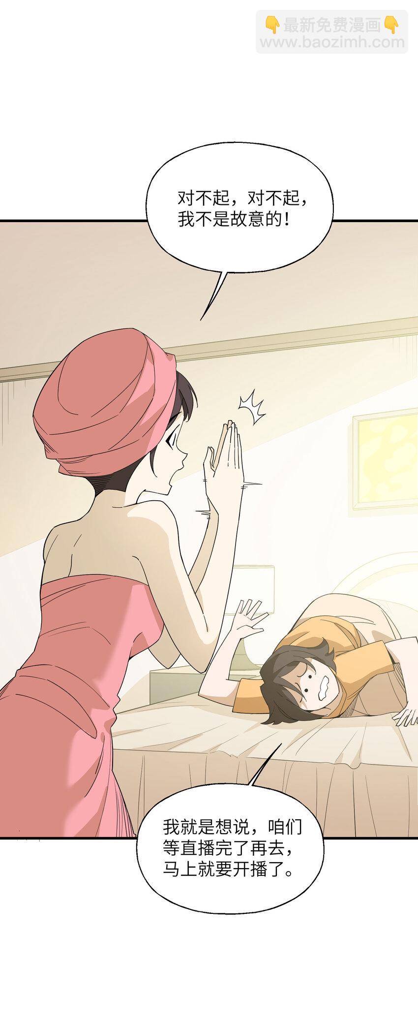 016 洗髓(1/2)-第16话