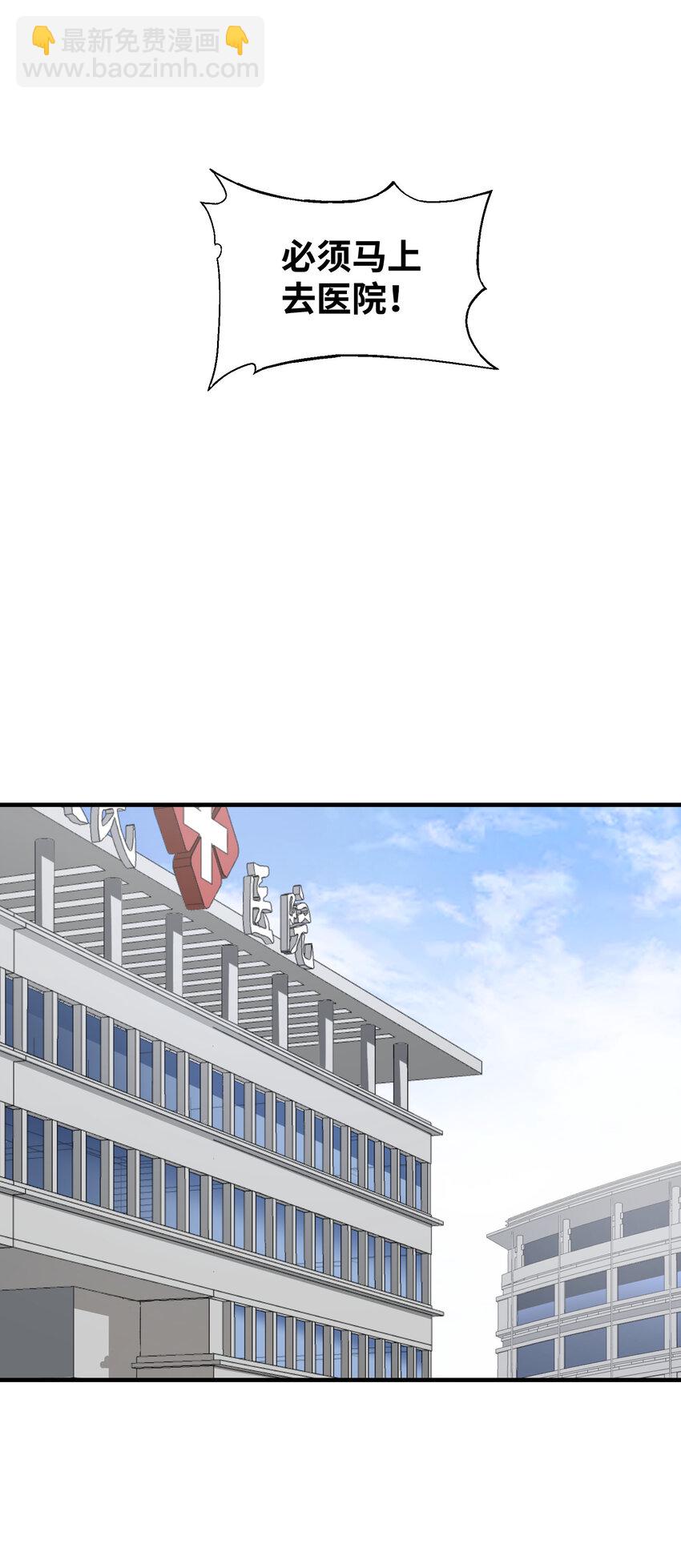 016 洗髓(1/2)-第16话