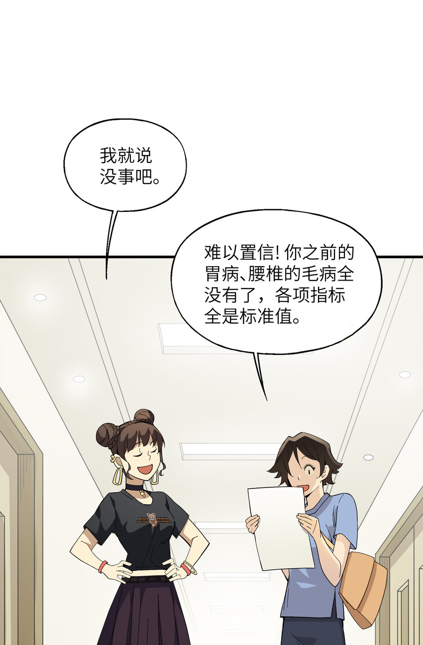 016 洗髓(1/2)-第16话