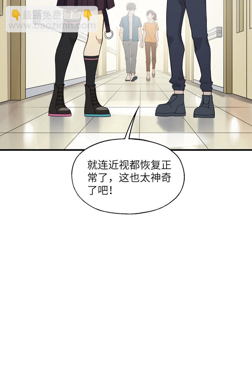 016 洗髓(1/2)-第16话