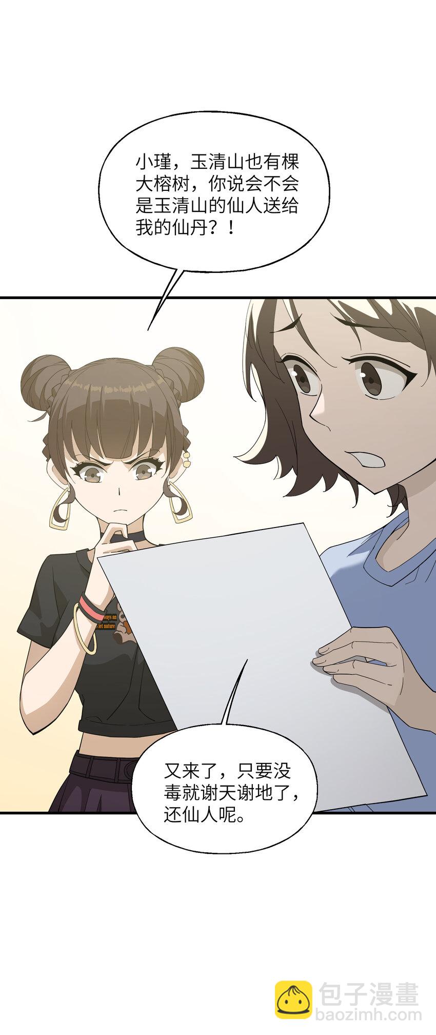 016 洗髓(1/2)-第16话