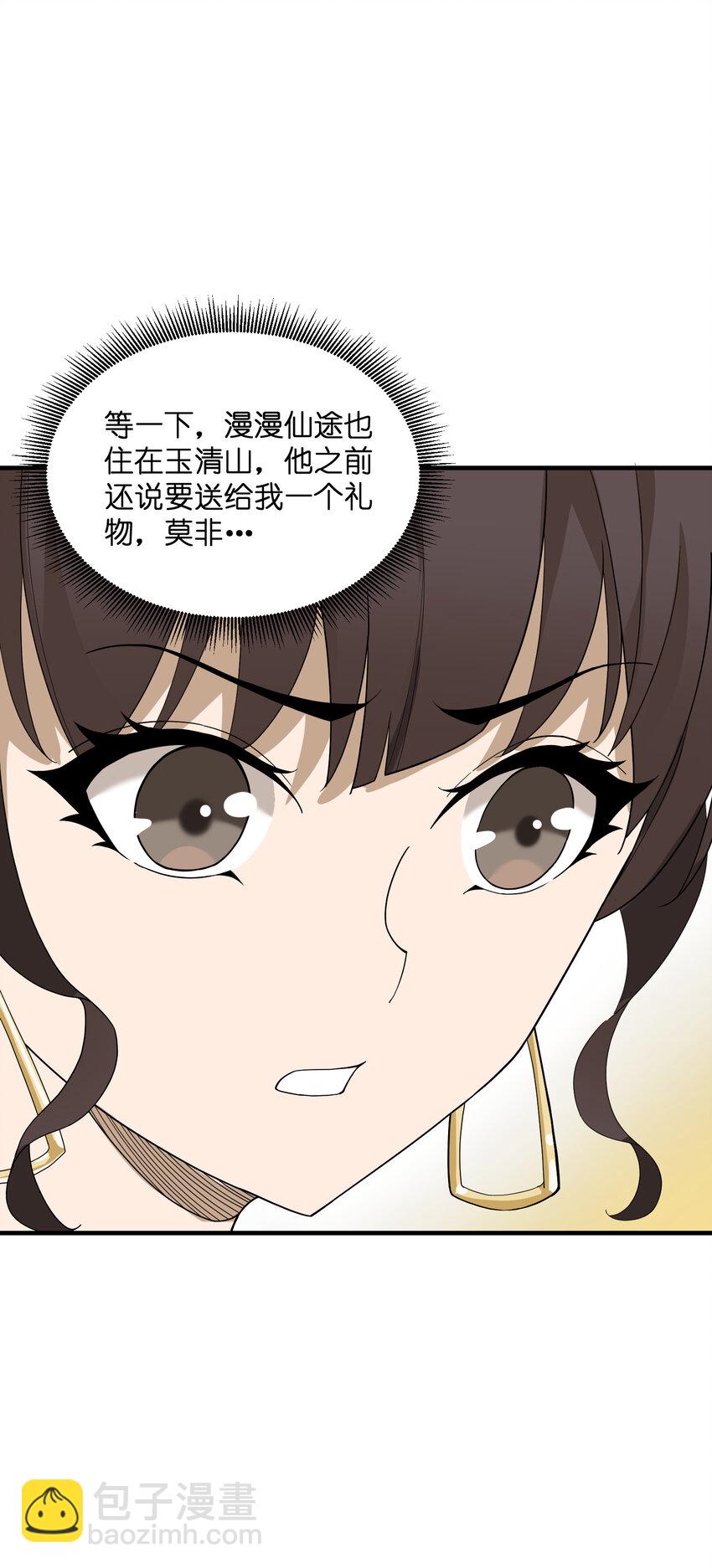 016 洗髓(1/2)-第16话