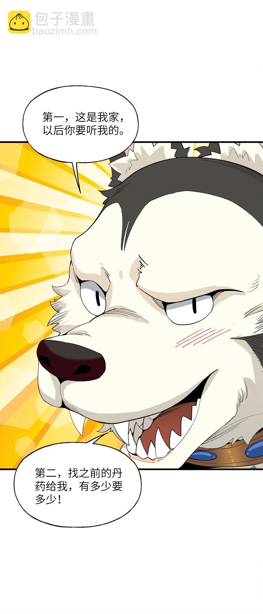 016 洗髓(1/2)-第16话