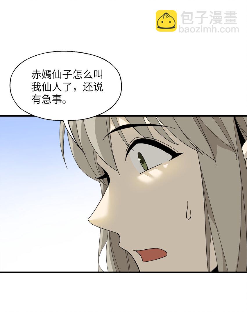 016 洗髓(1/2)-第16话