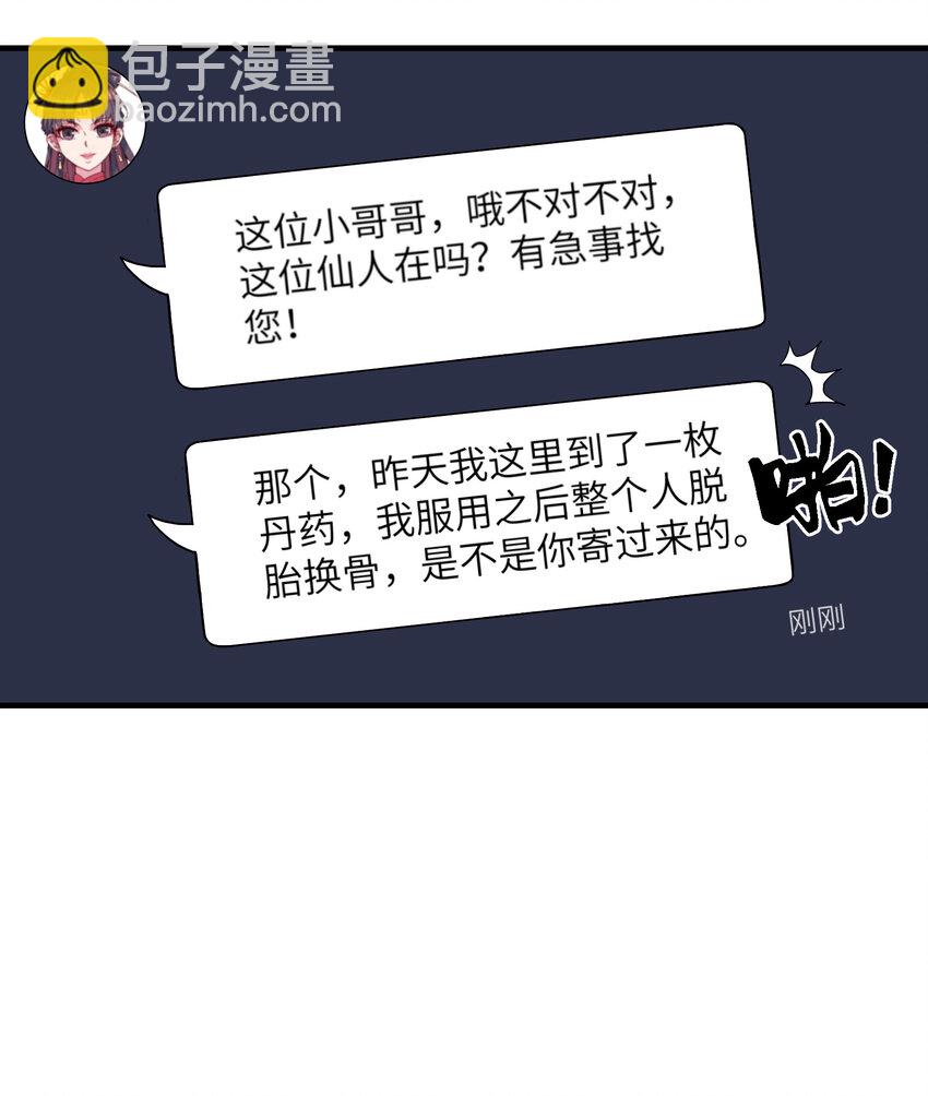 016 洗髓(1/2)-第16话