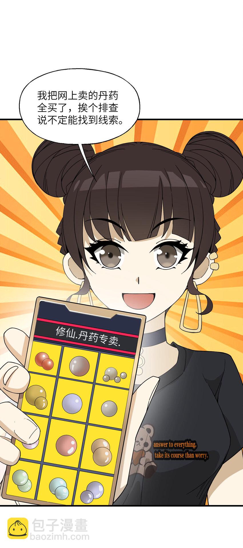 016 洗髓(1/2)-第16话