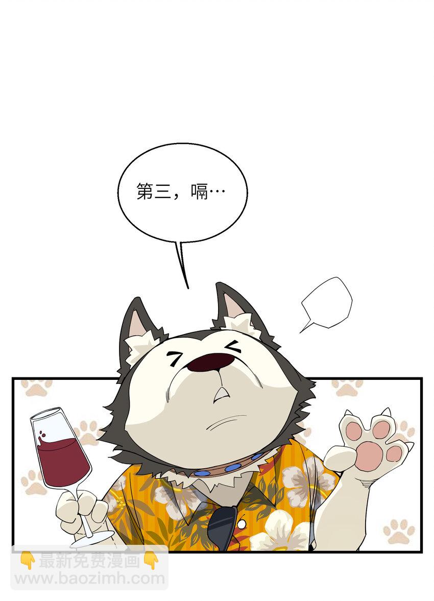 016 洗髓(1/2)-第16话