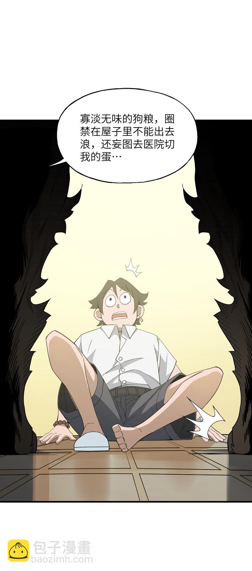 016 洗髓(1/2)-第16话