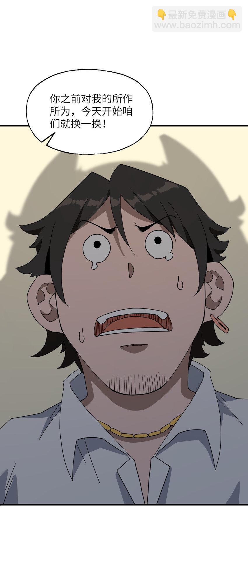 016 洗髓(1/2)-第16话