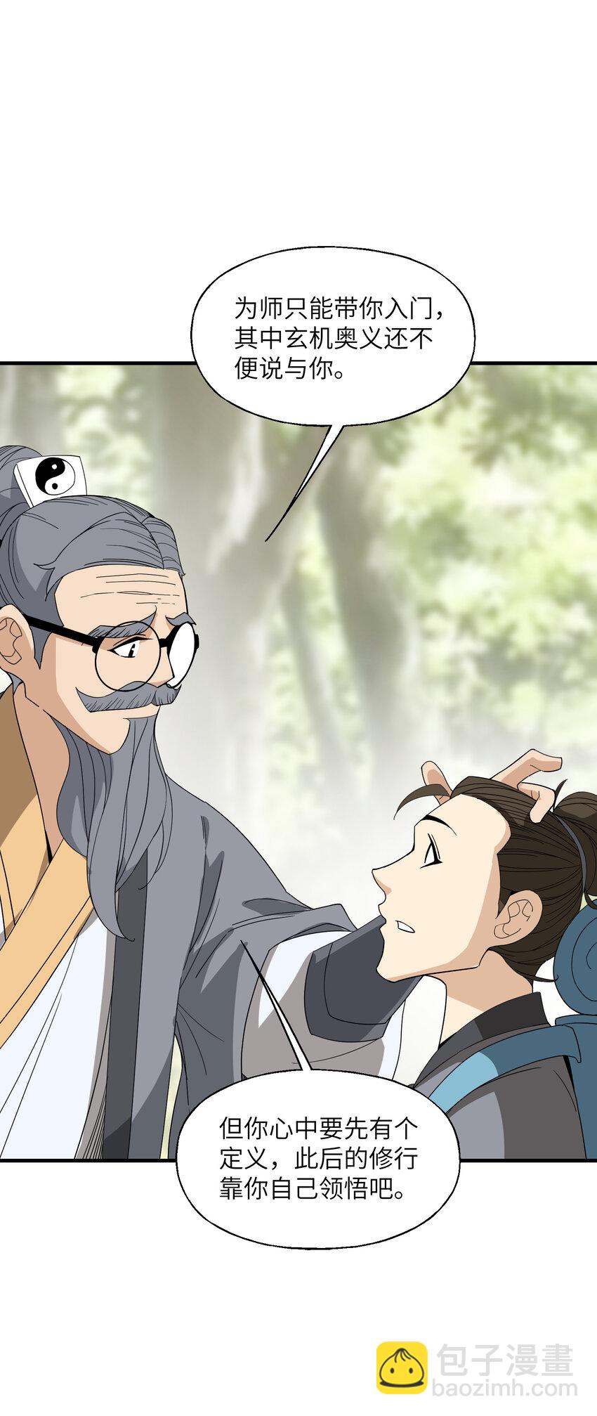 017 天赋一般&hellip;&hellip;(1/2)-第18话