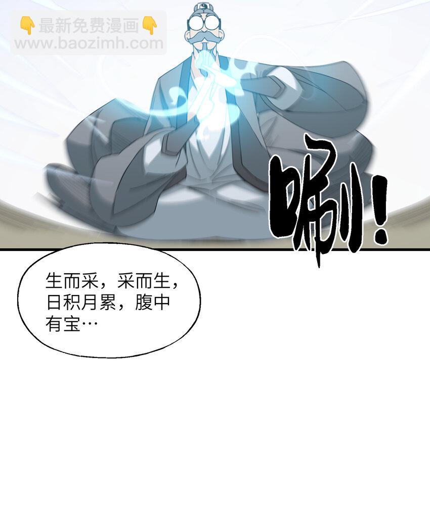 017 天赋一般&hellip;&hellip;(1/2)-第18话