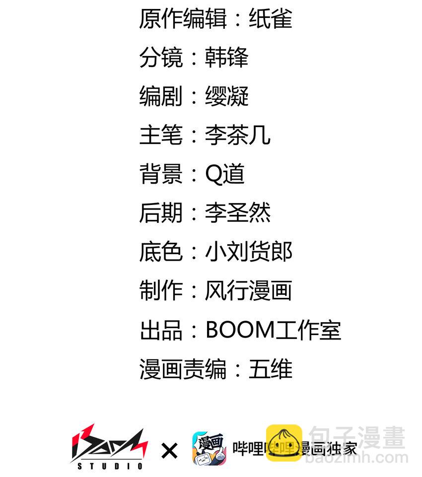 017 天赋一般&hellip;&hellip;(1/2)-第18话