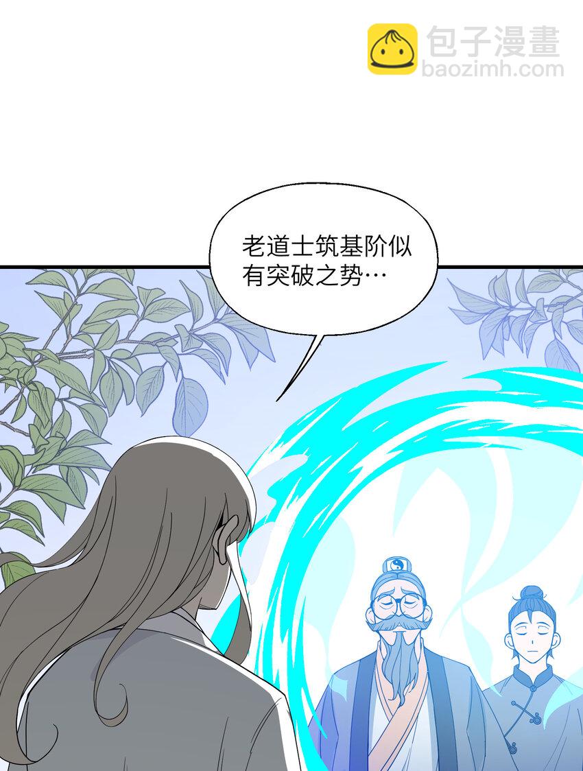 017 天赋一般&hellip;&hellip;(1/2)-第18话