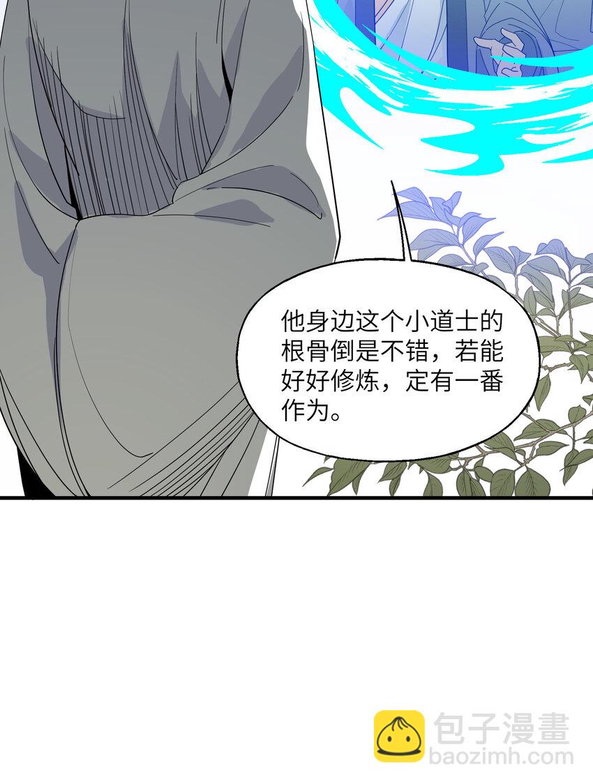 017 天赋一般&hellip;&hellip;(1/2)-第18话