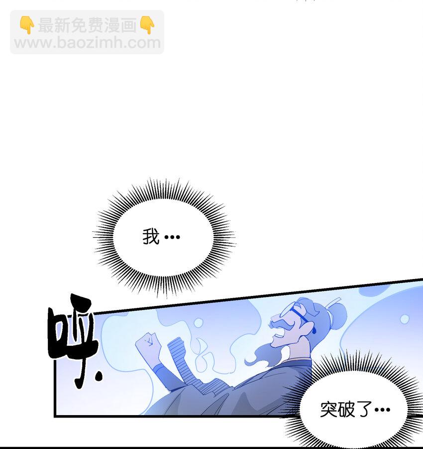 017 天赋一般&hellip;&hellip;(1/2)-第18话