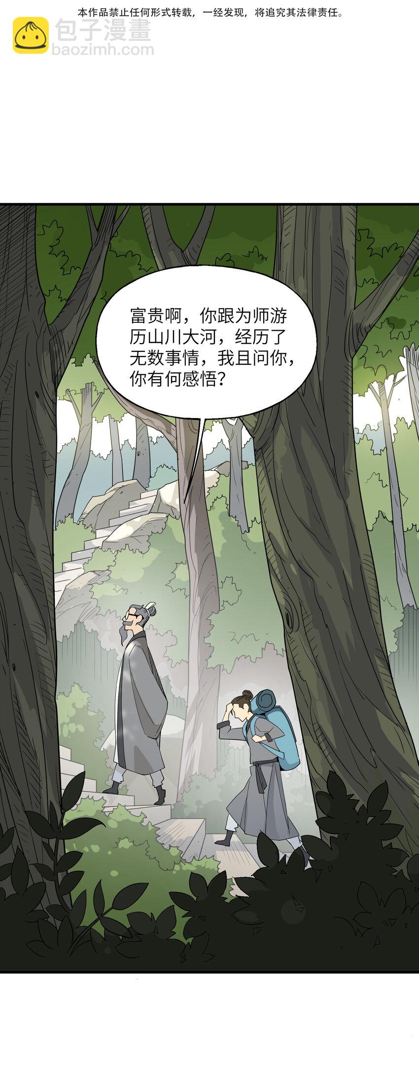 017 天赋一般&hellip;&hellip;(1/2)-第18话