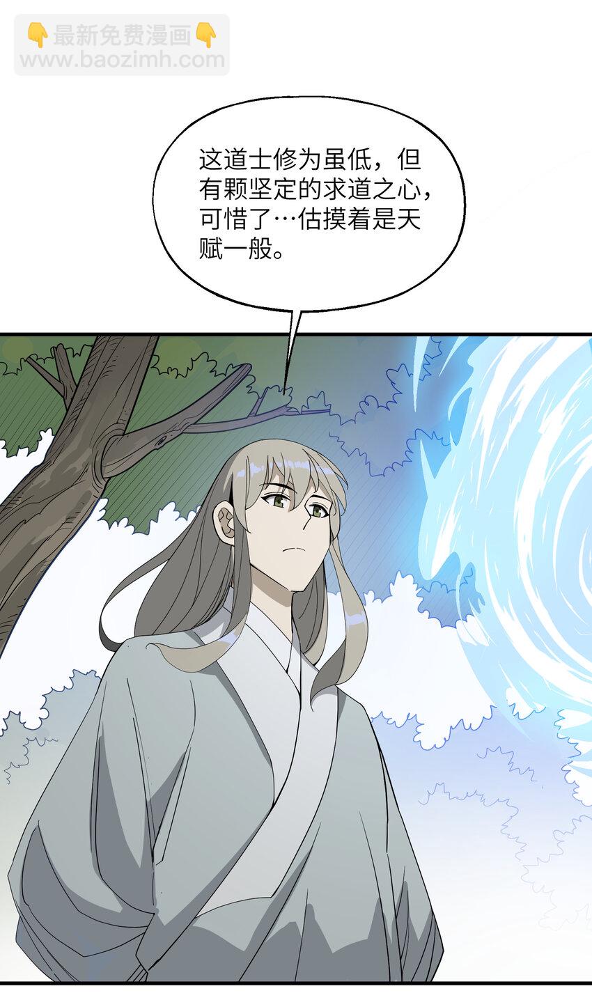 017 天赋一般&hellip;&hellip;(1/2)-第18话