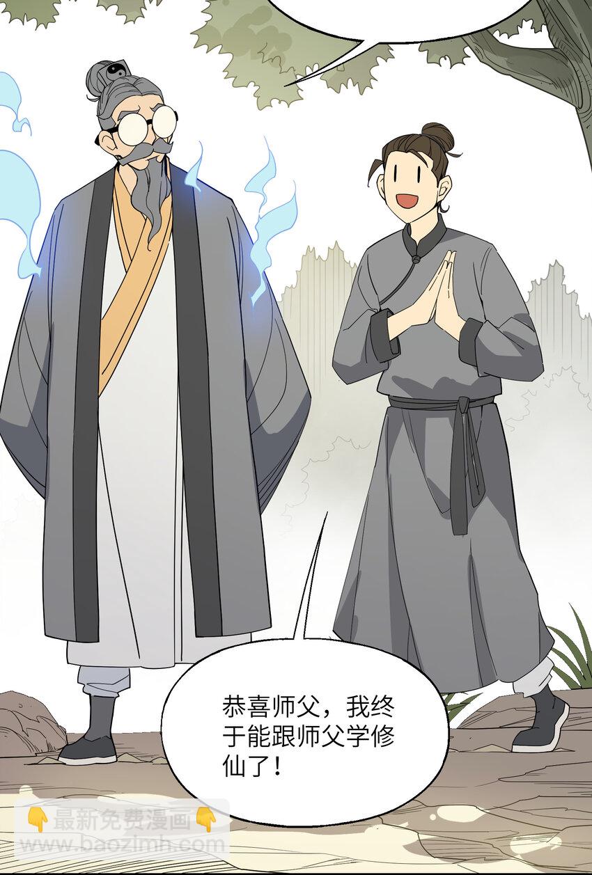 017 天赋一般&hellip;&hellip;(1/2)-第18话