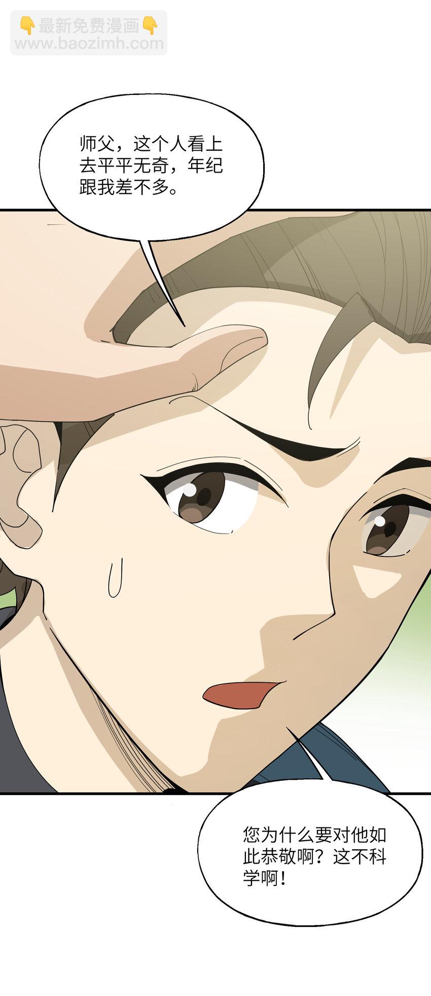 017 天赋一般&hellip;&hellip;(1/2)-第18话