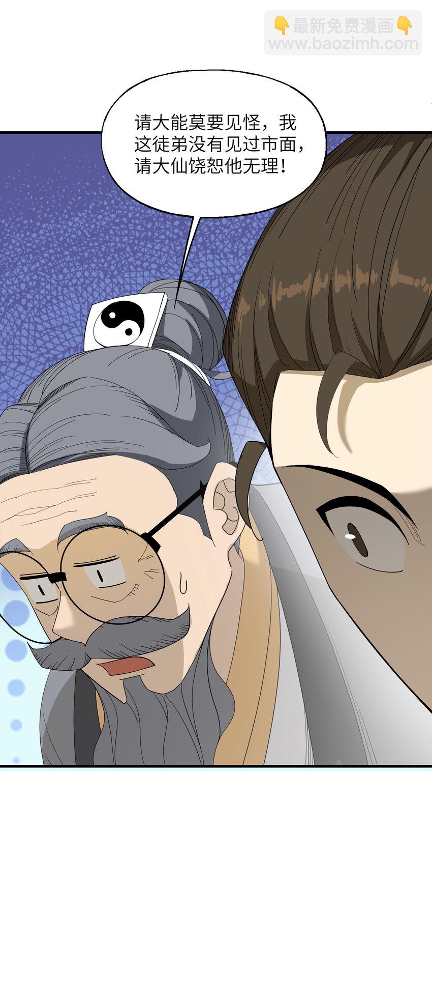 017 天赋一般&hellip;&hellip;(1/2)-第18话