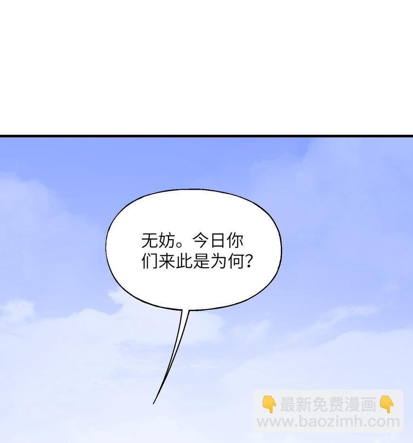 我下山之后无敌了 - 017 天赋一般……(1/2) - 1