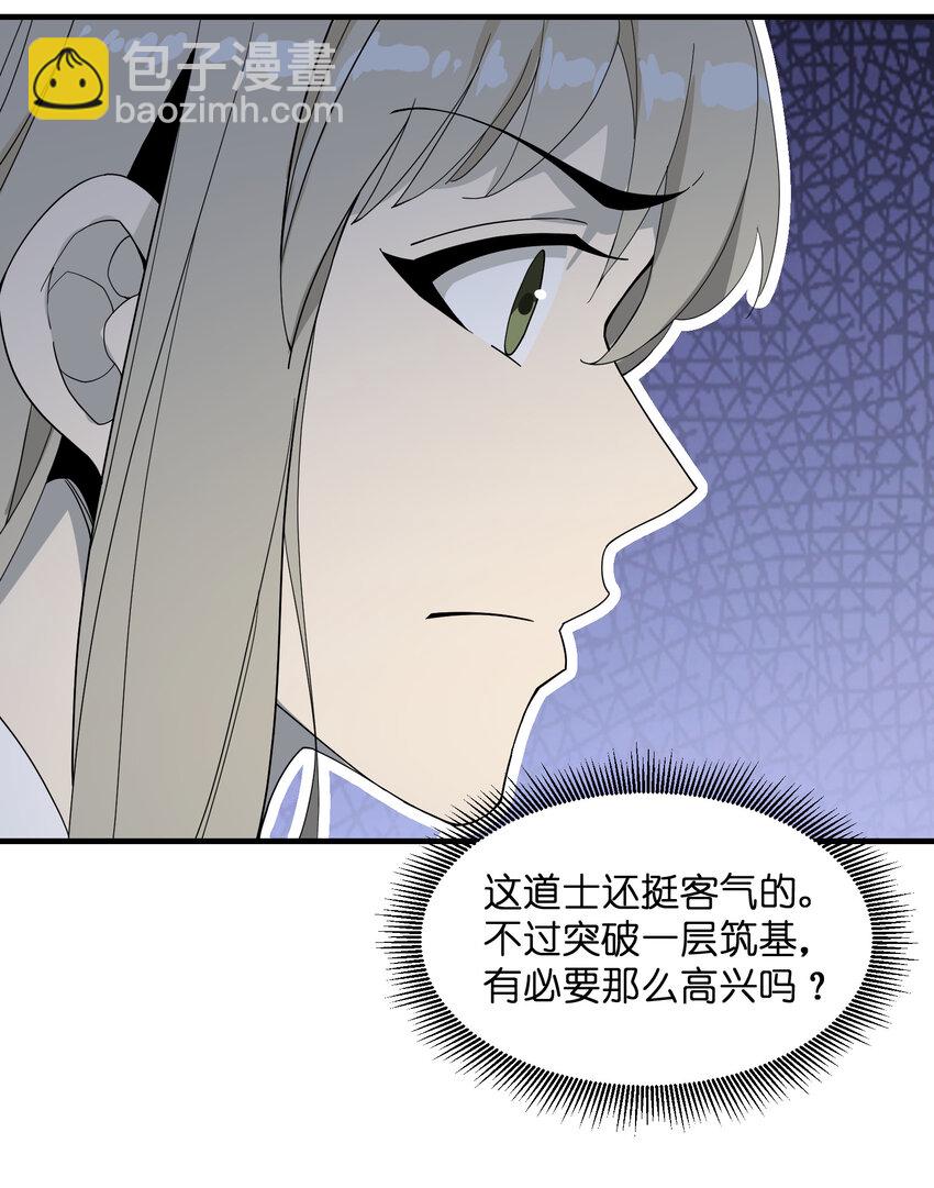 017 天赋一般&hellip;&hellip;(1/2)-第18话