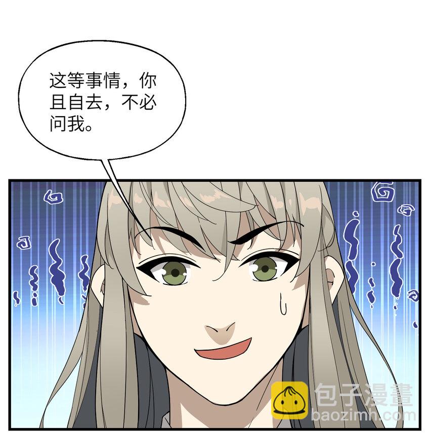 017 天赋一般&hellip;&hellip;(1/2)-第18话