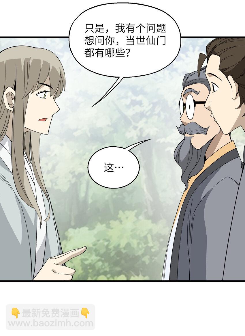 017 天赋一般&hellip;&hellip;(1/2)-第18话