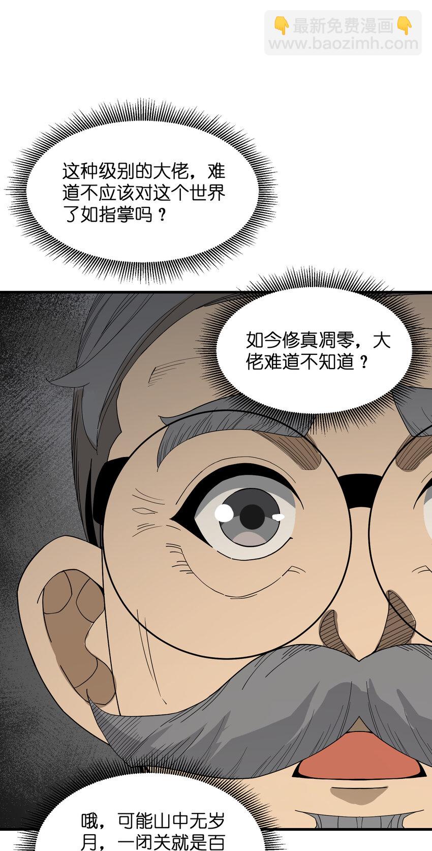 017 天赋一般&hellip;&hellip;(1/2)-第18话