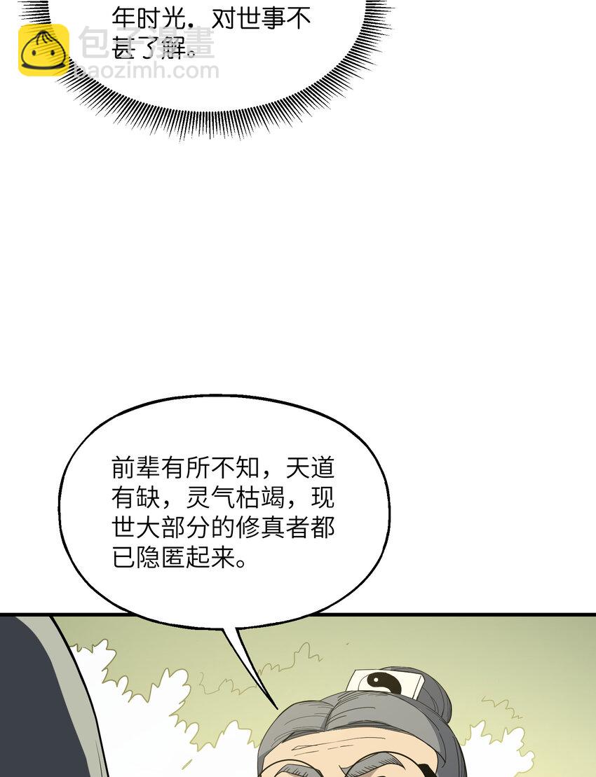 017 天赋一般&hellip;&hellip;(1/2)-第18话