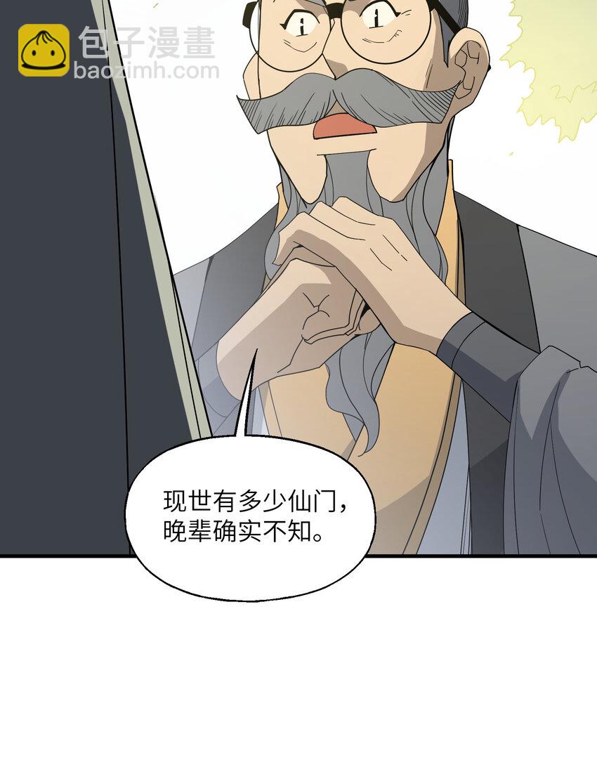 017 天赋一般&hellip;&hellip;(1/2)-第18话