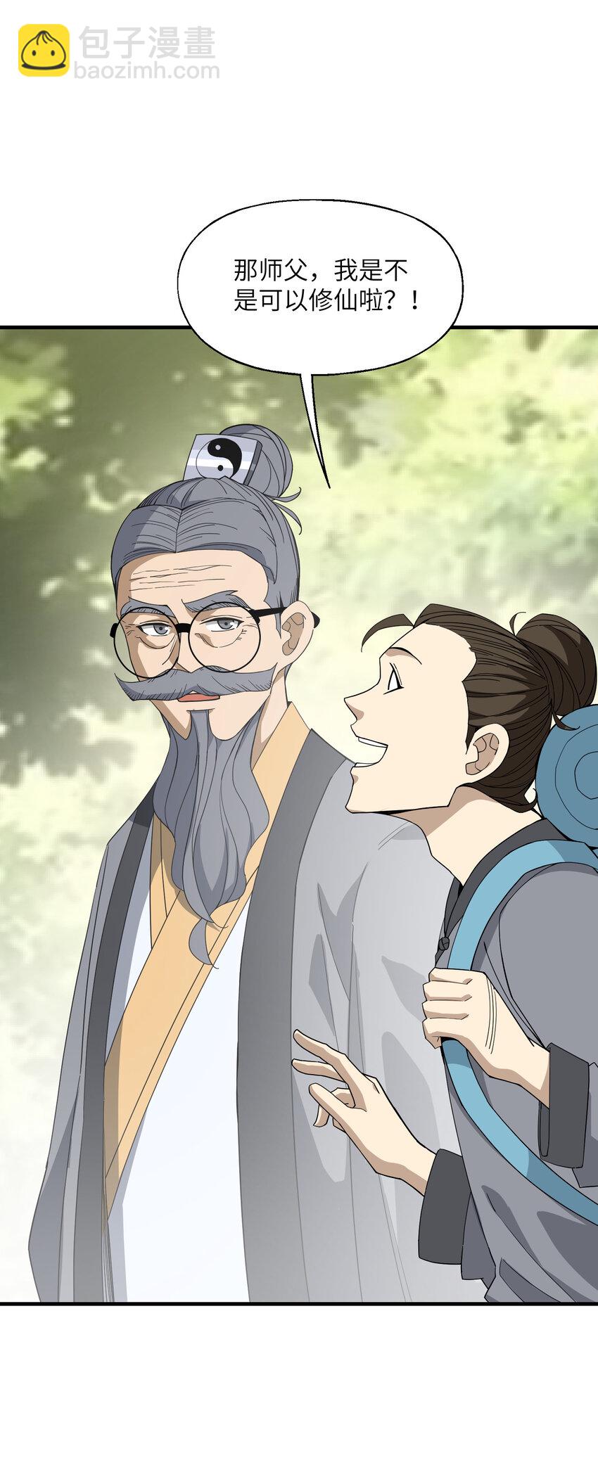 017 天赋一般&hellip;&hellip;(1/2)-第18话