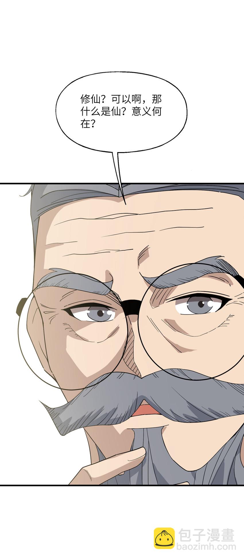 017 天赋一般&hellip;&hellip;(1/2)-第18话