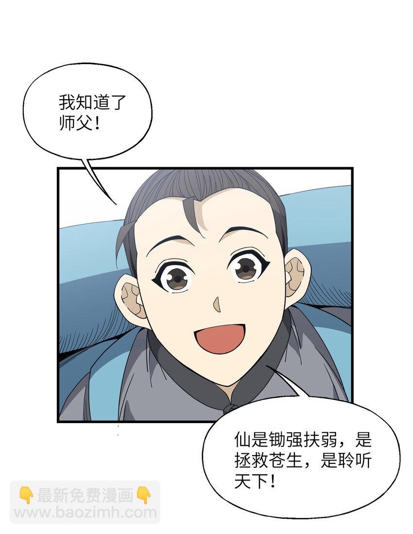 017 天赋一般&hellip;&hellip;(1/2)-第18话