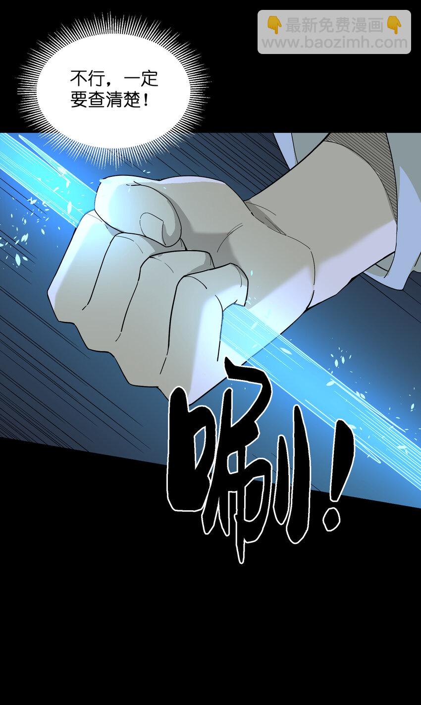 023 气血亏空(1/2)-第24话