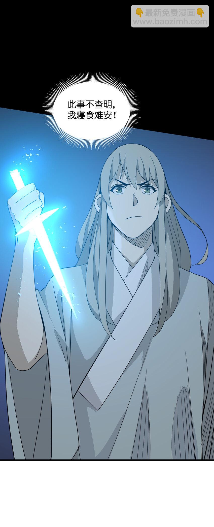 023 气血亏空(1/2)-第24话