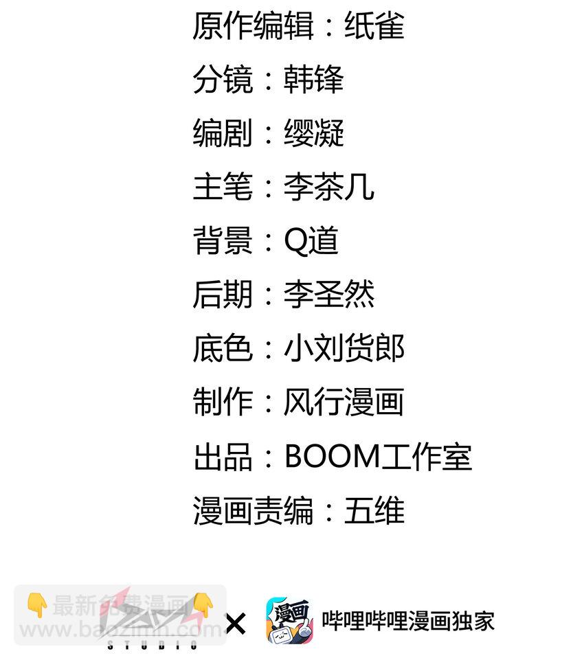 023 气血亏空(1/2)-第24话