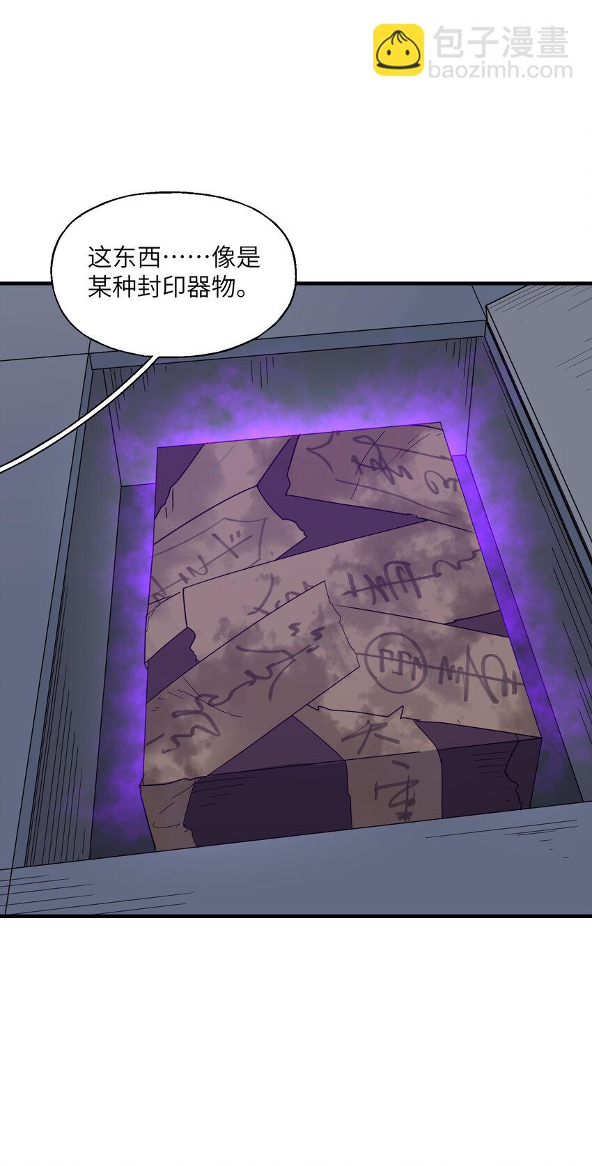 023 气血亏空(1/2)-第24话