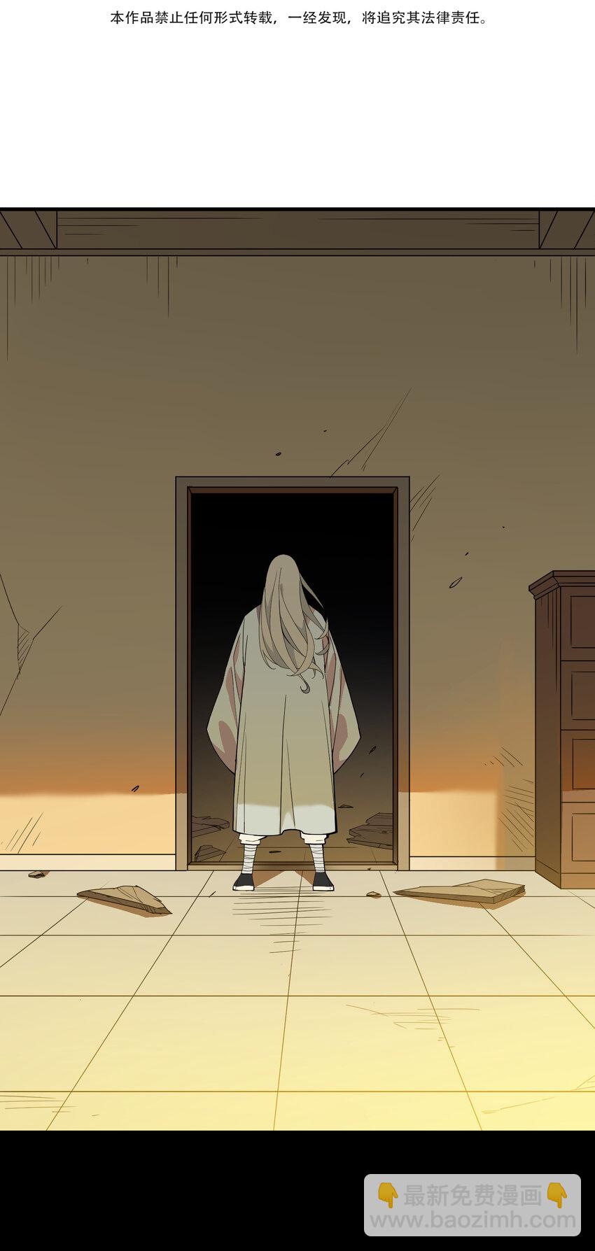 023 气血亏空(1/2)-第24话