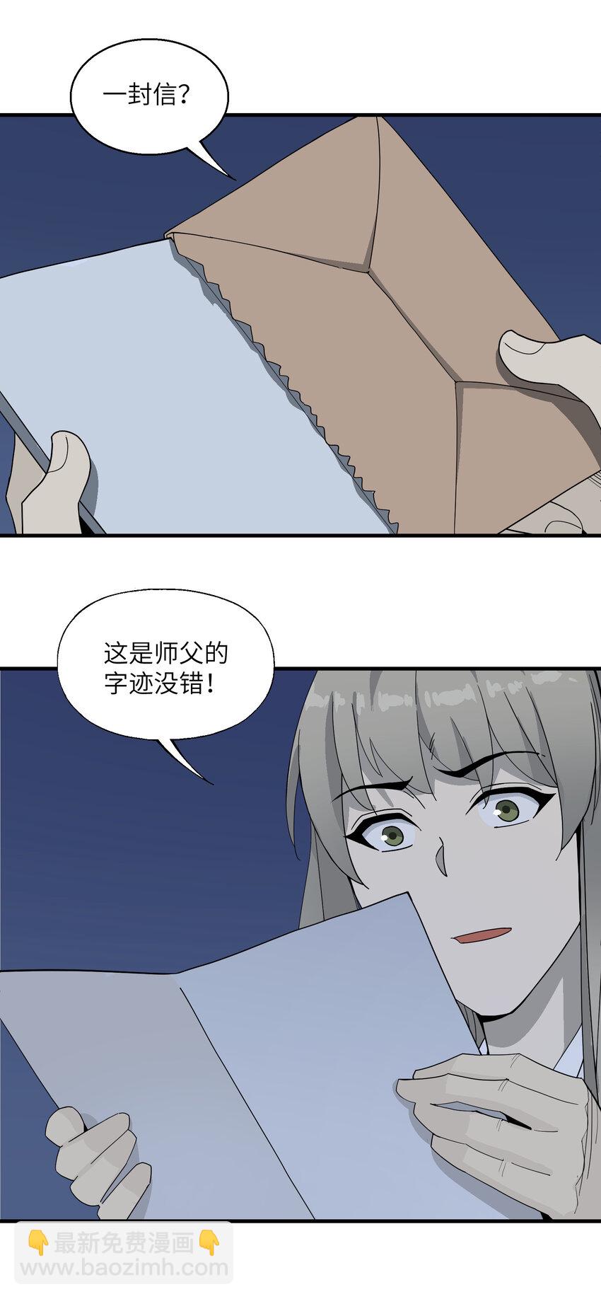 023 气血亏空(1/2)-第24话