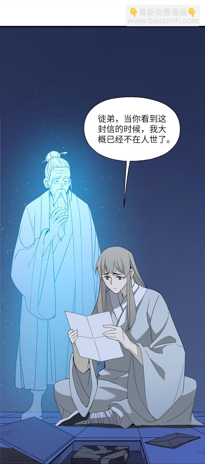 023 气血亏空(1/2)-第24话