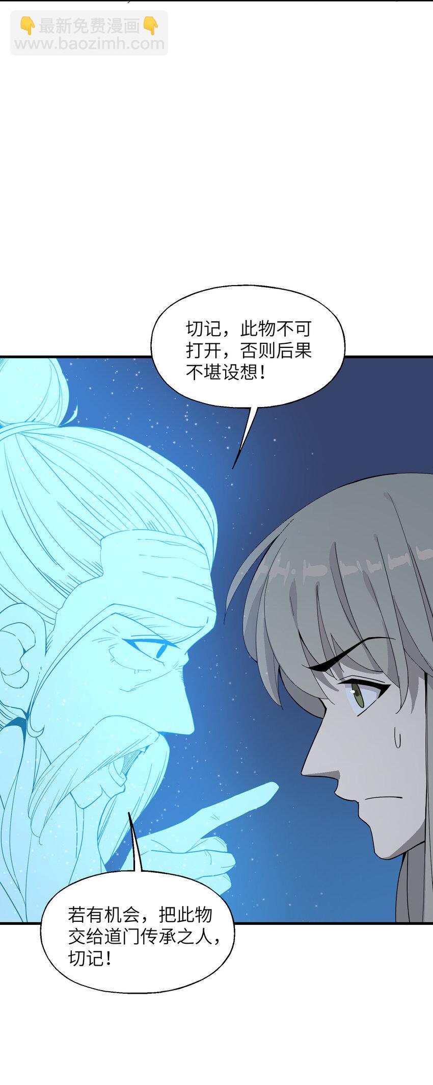 023 气血亏空(1/2)-第24话