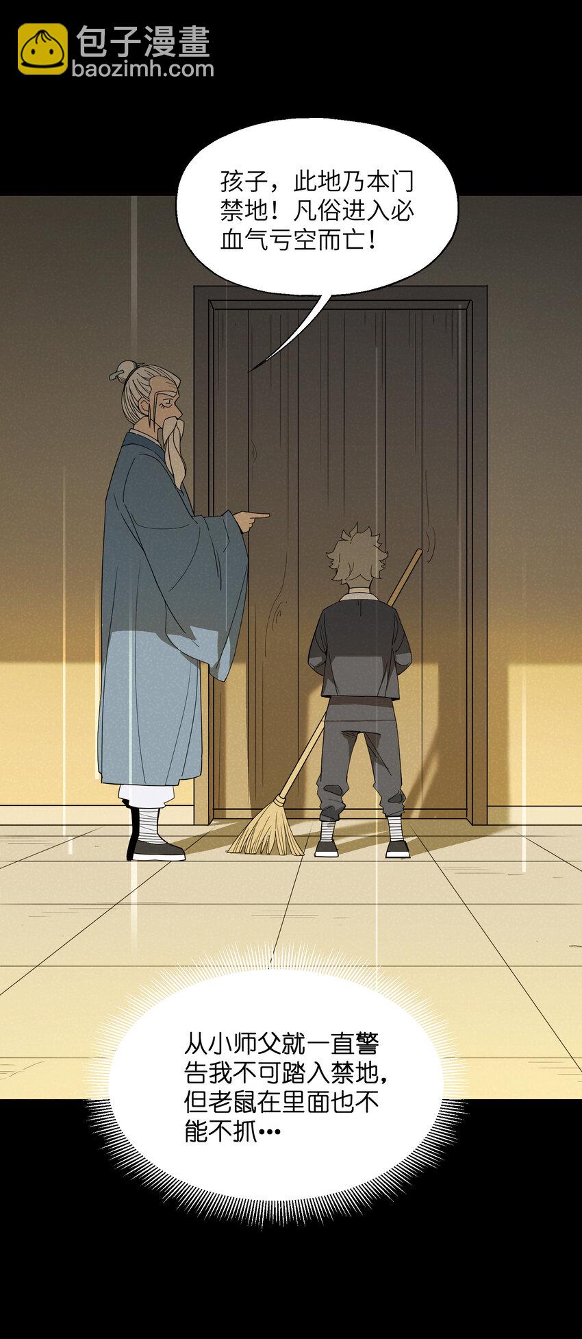 023 气血亏空(1/2)-第24话