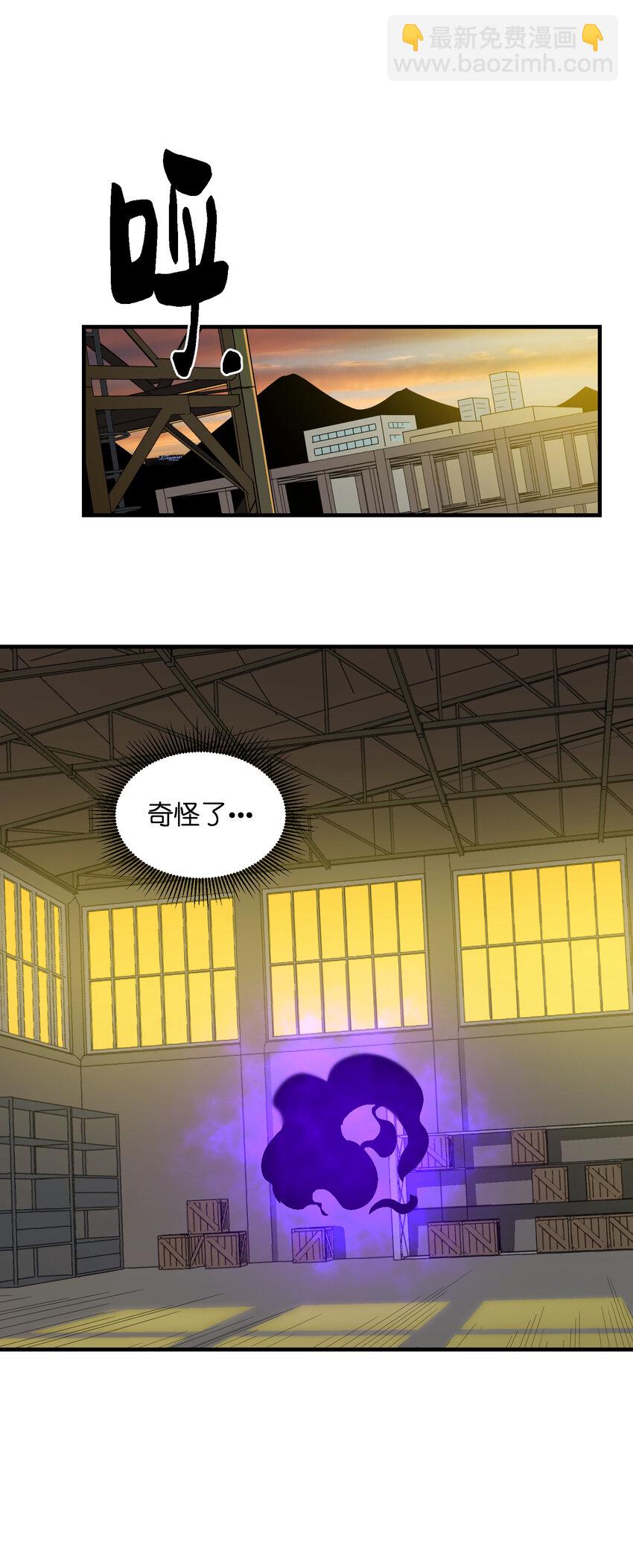 023 气血亏空(1/2)-第24话