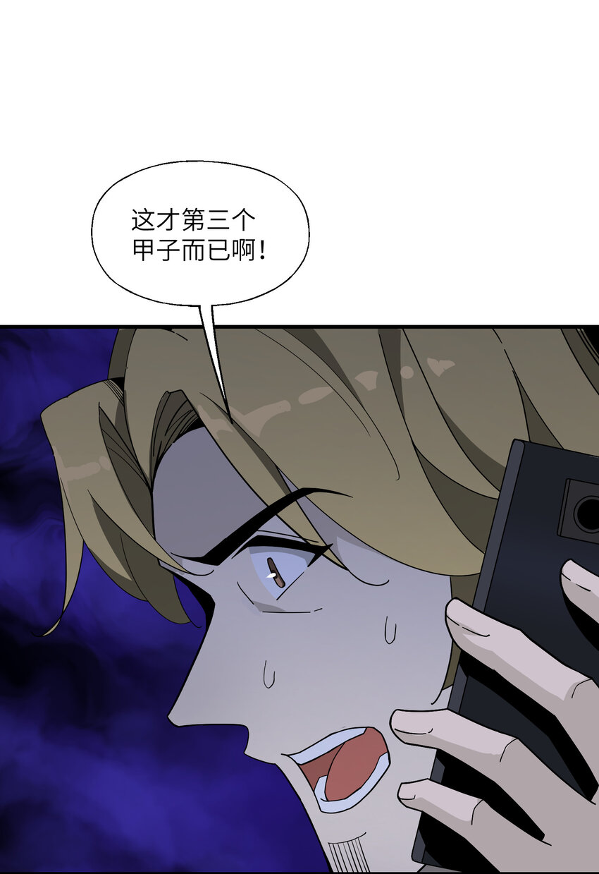 我下山之後無敵了 - 027 躁動不安的各方勢力(1/2) - 1
