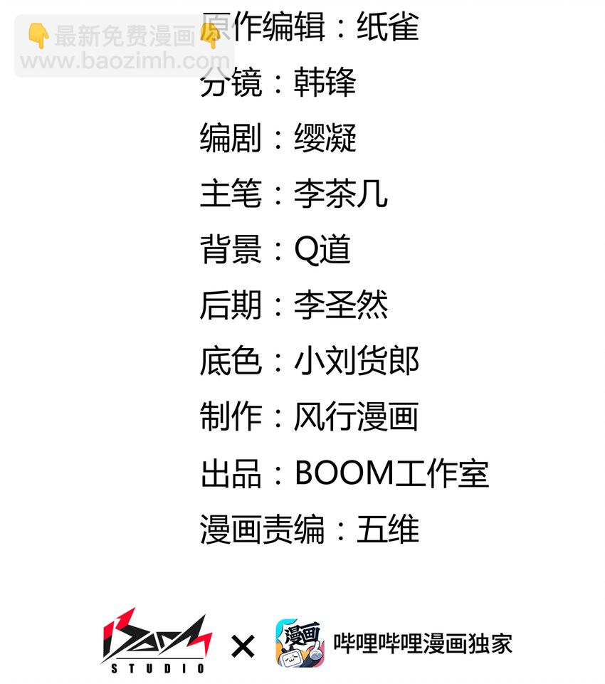 025 躁动不安的各方势力(1/2)-第26话