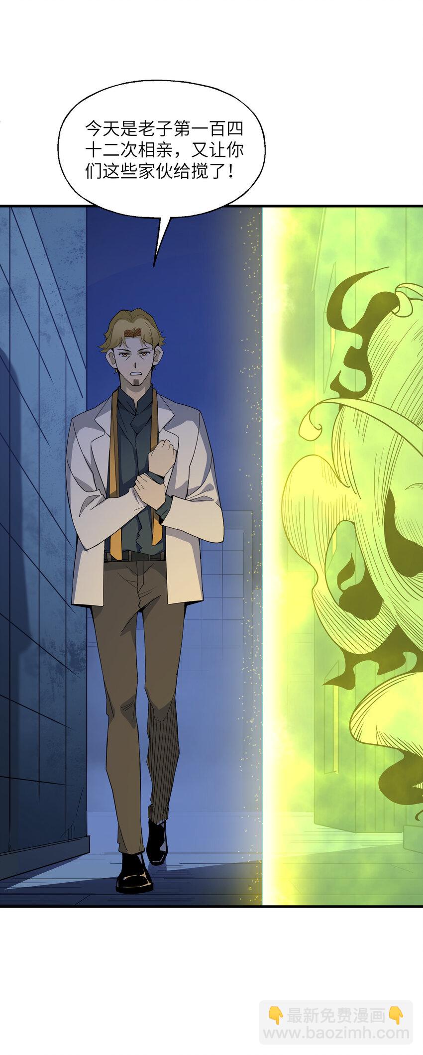 025 躁动不安的各方势力(1/2)-第26话